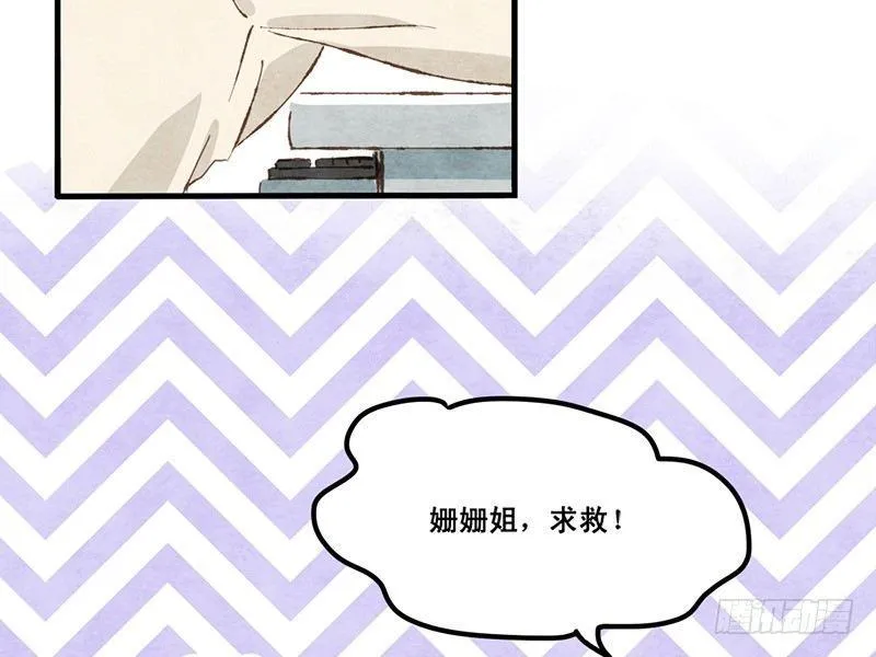第13话 随身福利 第15页