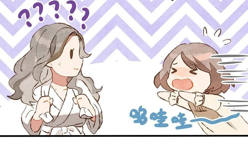 第13话 随身福利 第16页