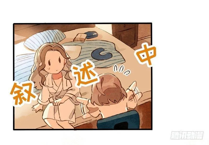 第13话 随身福利 第17页