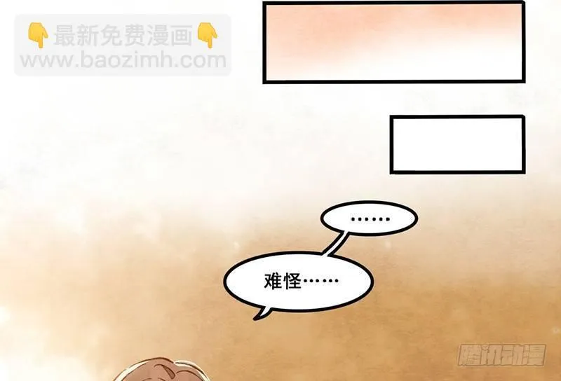 第13话 随身福利 第18页