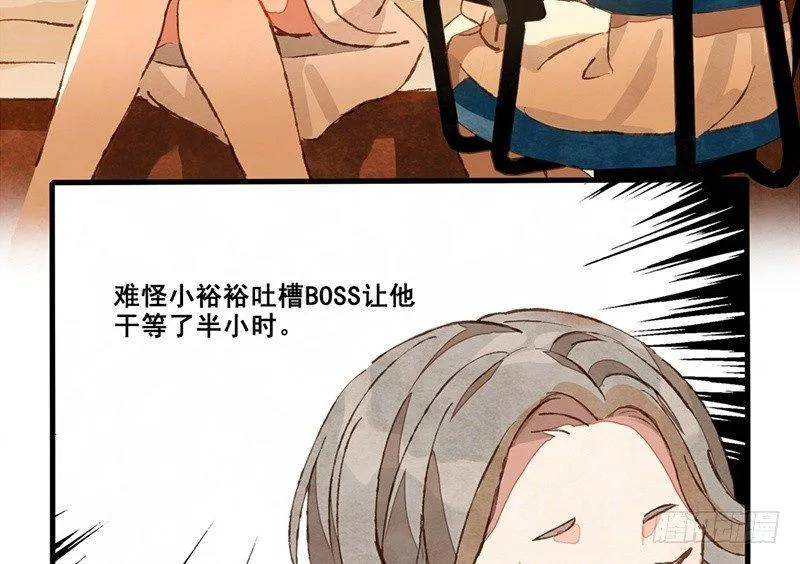 第13话 随身福利 第20页