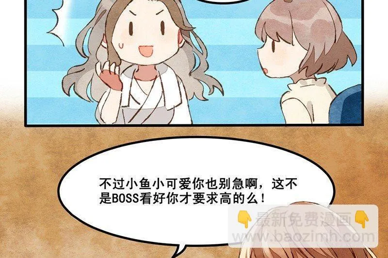 第13话 随身福利 第22页