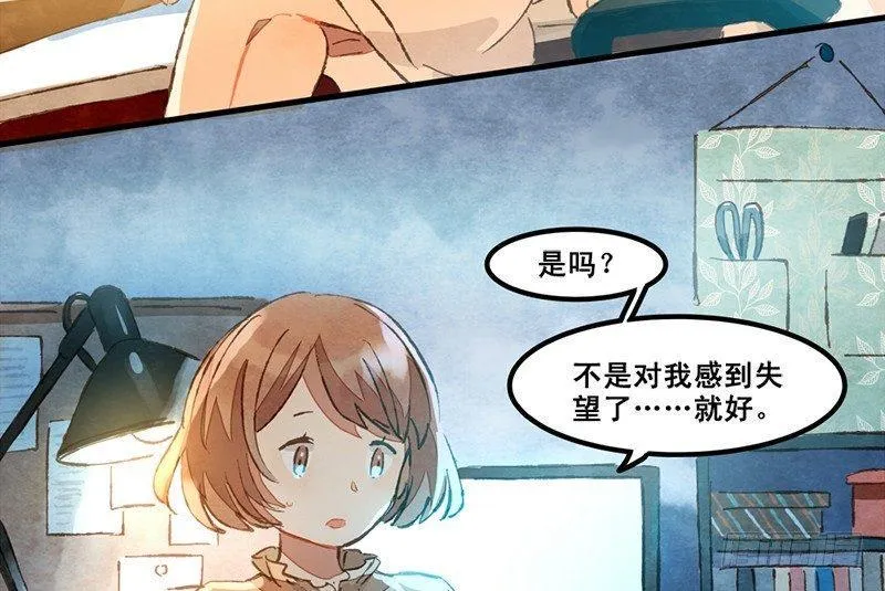 第13话 随身福利 第24页