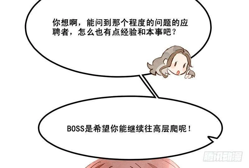 第13话 随身福利 第26页