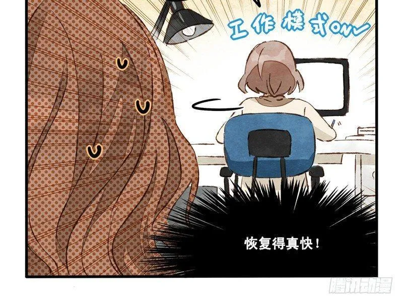第13话 随身福利 第31页