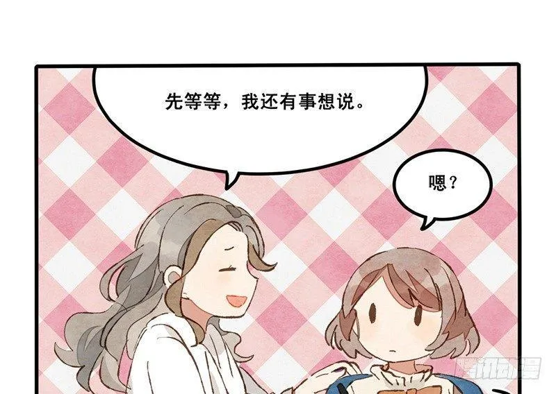 第13话 随身福利 第32页