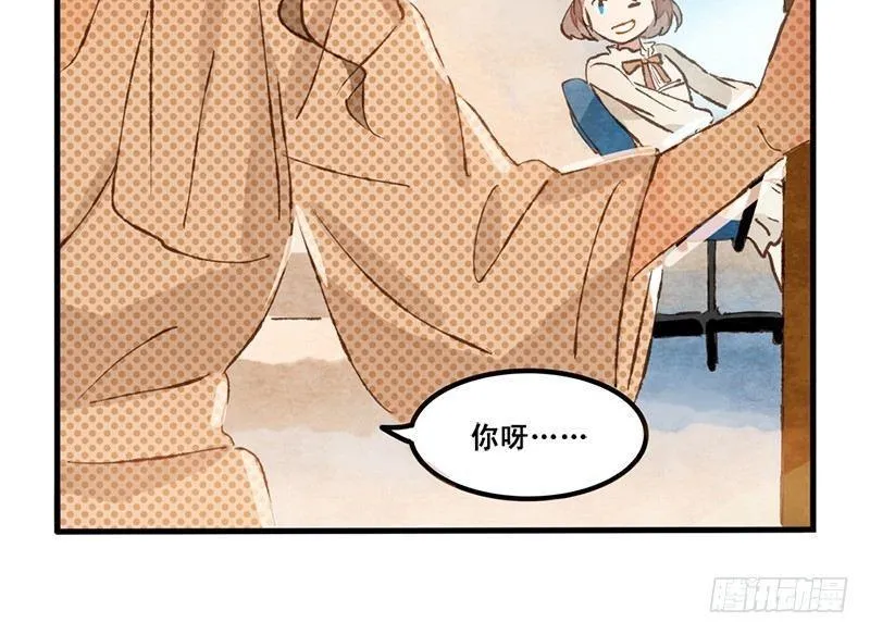 第13话 随身福利 第37页
