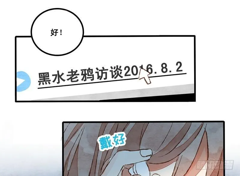 第13话 随身福利 第38页