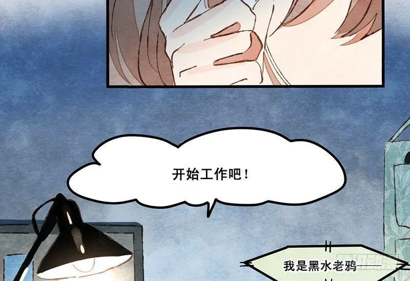 第13话 随身福利 第39页