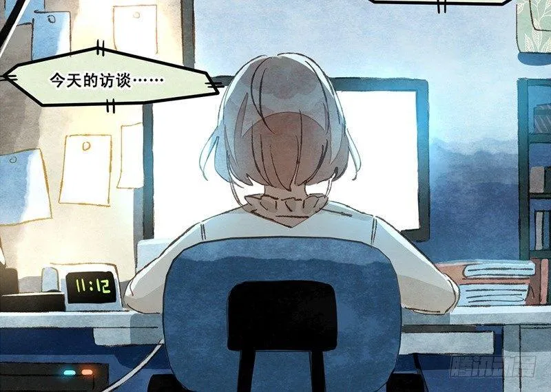 第13话 随身福利 第40页