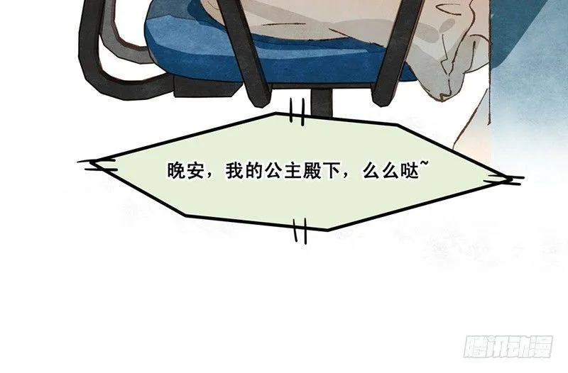 第13话 随身福利 第49页