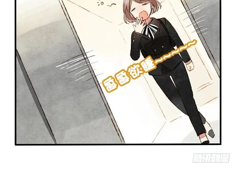 第13话 随身福利 第51页