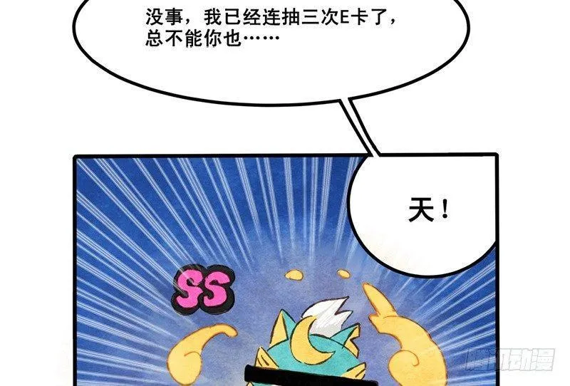 第13话 随身福利 第57页