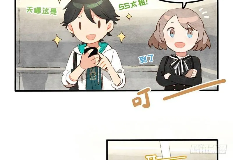 第13话 随身福利 第59页