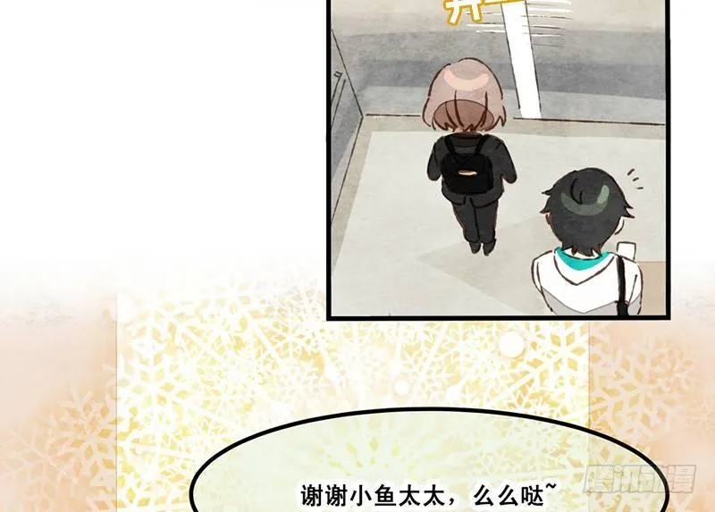 第13话 随身福利 第60页