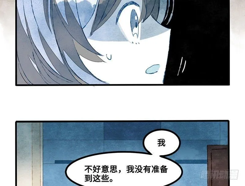 第12话 我也是要当面试官的人了 第50页