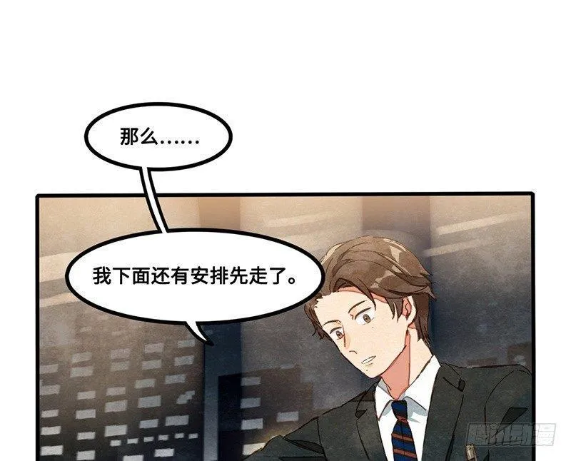 第12话 我也是要当面试官的人了 第57页