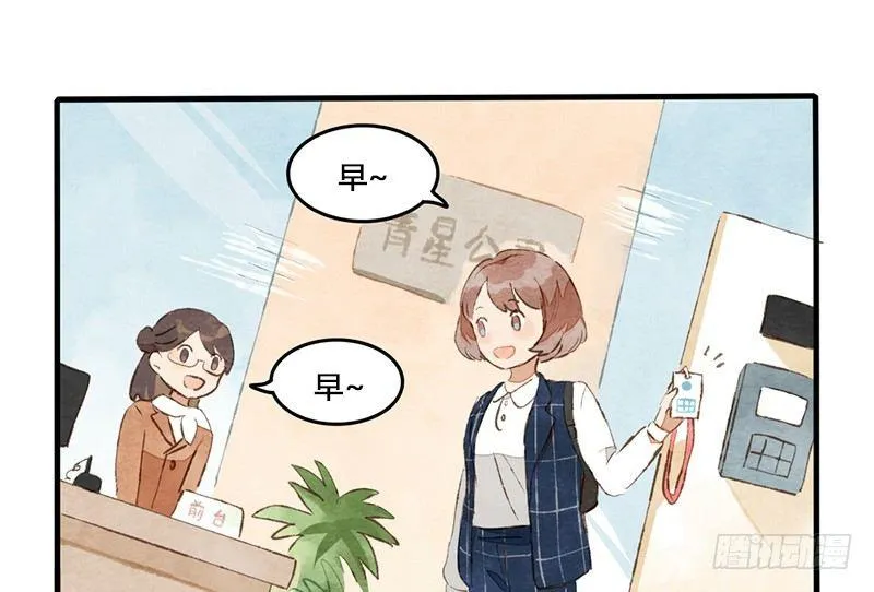 第1话 你是那套路之王吧？！ 第46页