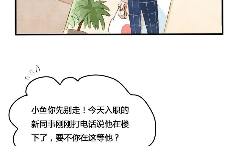 第1话 你是那套路之王吧？！ 第47页