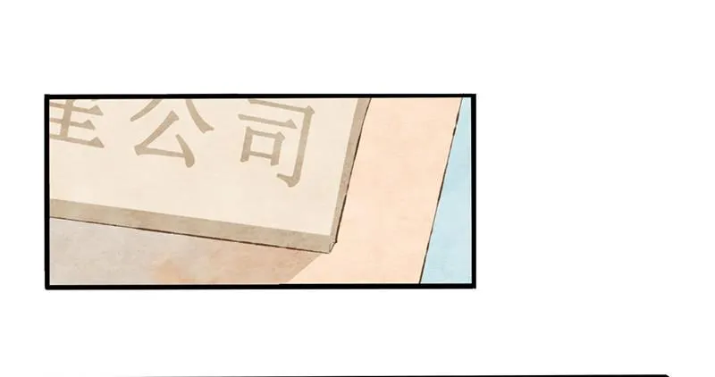 第2话 我就是你的本命阿婆主！ 第3页