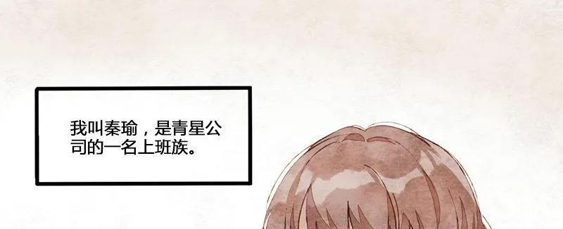第2话 我就是你的本命阿婆主！ 第5页