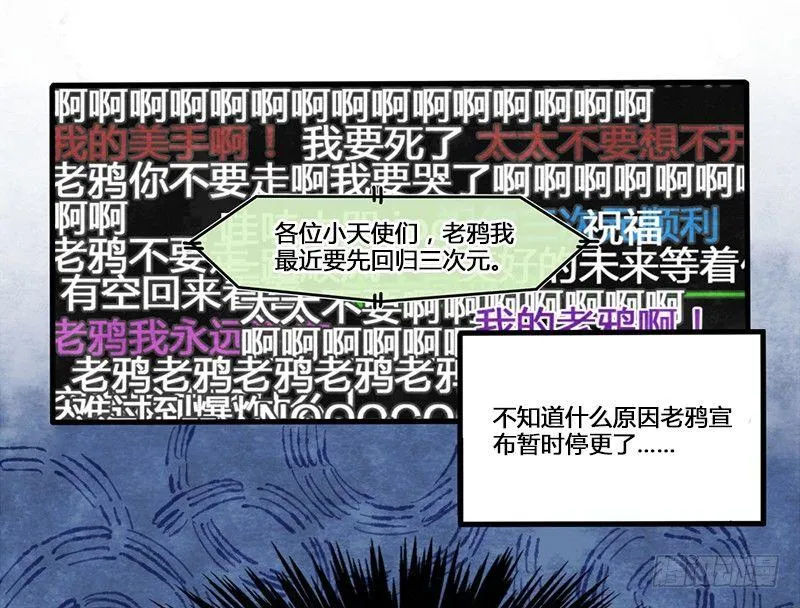 第2话 我就是你的本命阿婆主！ 第8页
