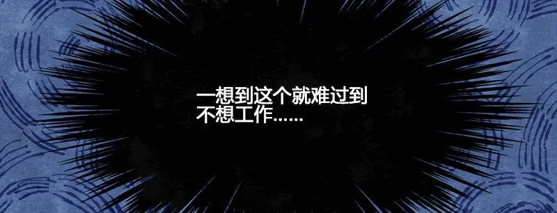 第2话 我就是你的本命阿婆主！ 第9页