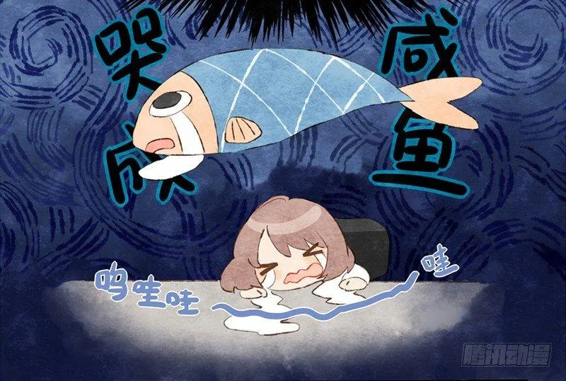 第2话 我就是你的本命阿婆主！ 第10页