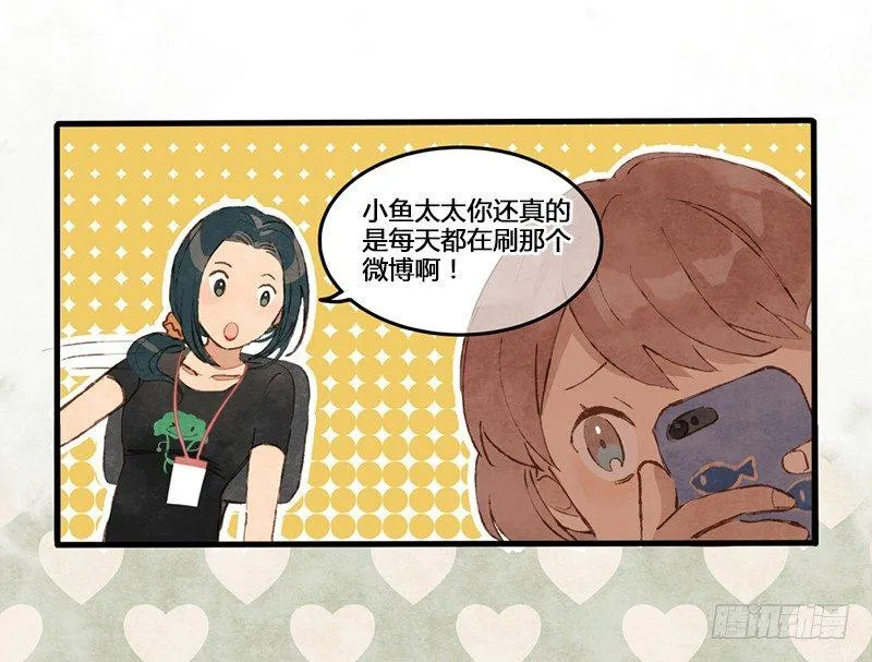 第2话 我就是你的本命阿婆主！ 第12页