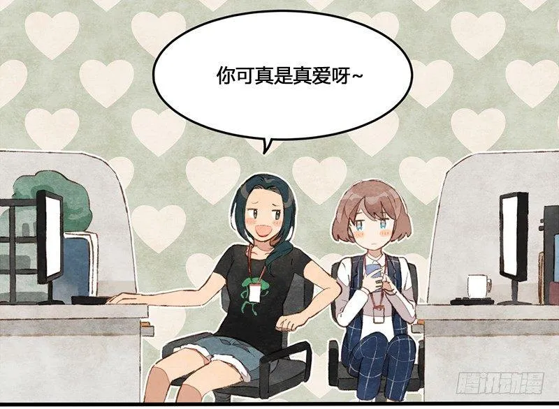 第2话 我就是你的本命阿婆主！ 第13页