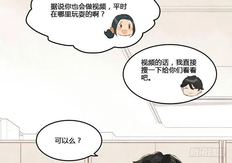 第2话 我就是你的本命阿婆主！ 第24页
