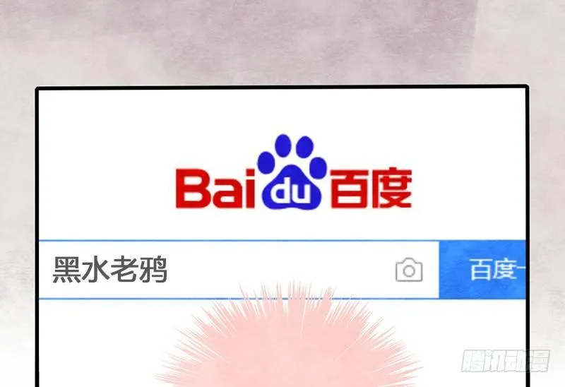 第2话 我就是你的本命阿婆主！ 第36页