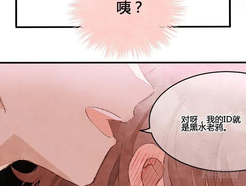 第2话 我就是你的本命阿婆主！ 第37页