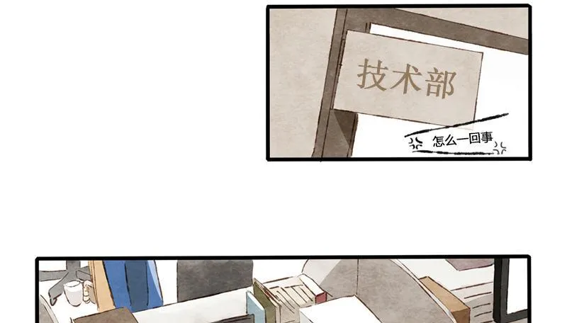 第3话 后台的BGM唱的是什么？ 第4页