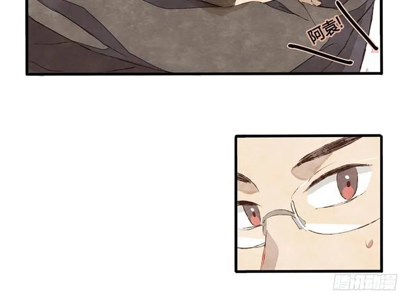 第3话 后台的BGM唱的是什么？ 第8页