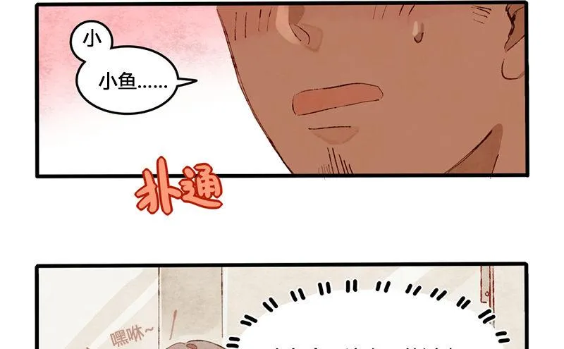 第3话 后台的BGM唱的是什么？ 第11页