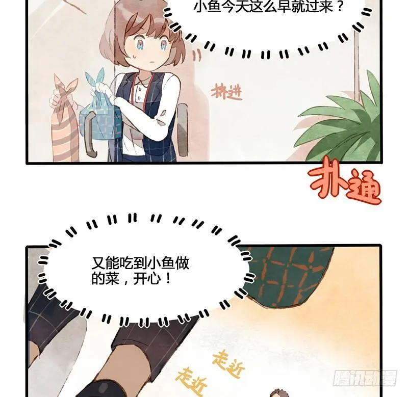 第3话 后台的BGM唱的是什么？ 第12页