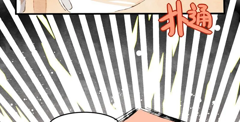 第3话 后台的BGM唱的是什么？ 第14页