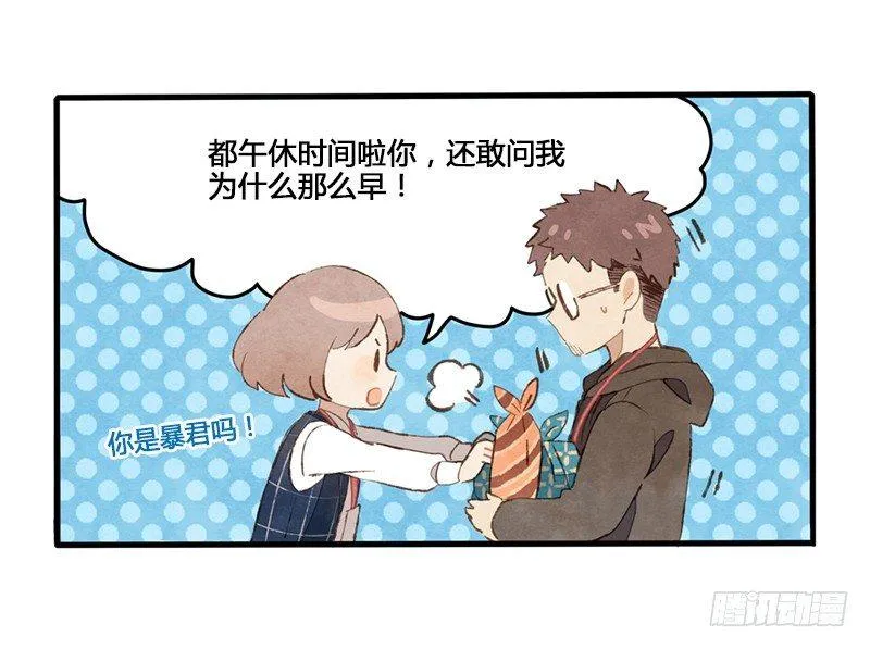 第3话 后台的BGM唱的是什么？ 第17页