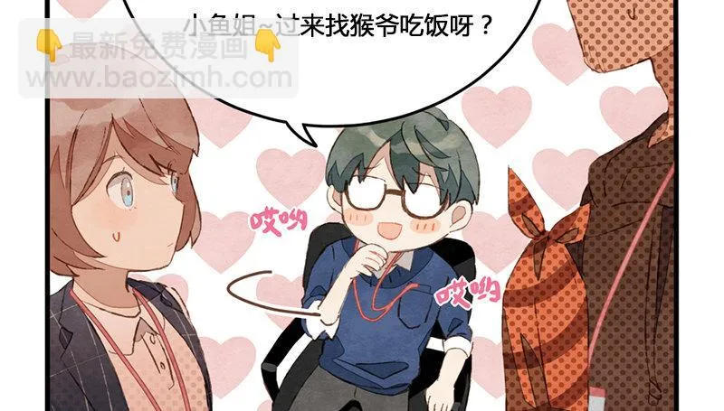 第3话 后台的BGM唱的是什么？ 第21页