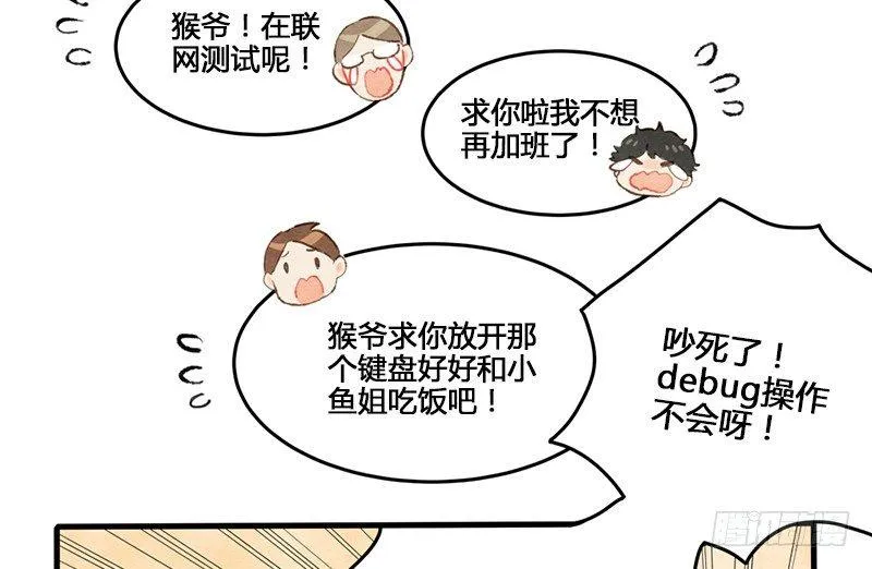 第3话 后台的BGM唱的是什么？ 第26页