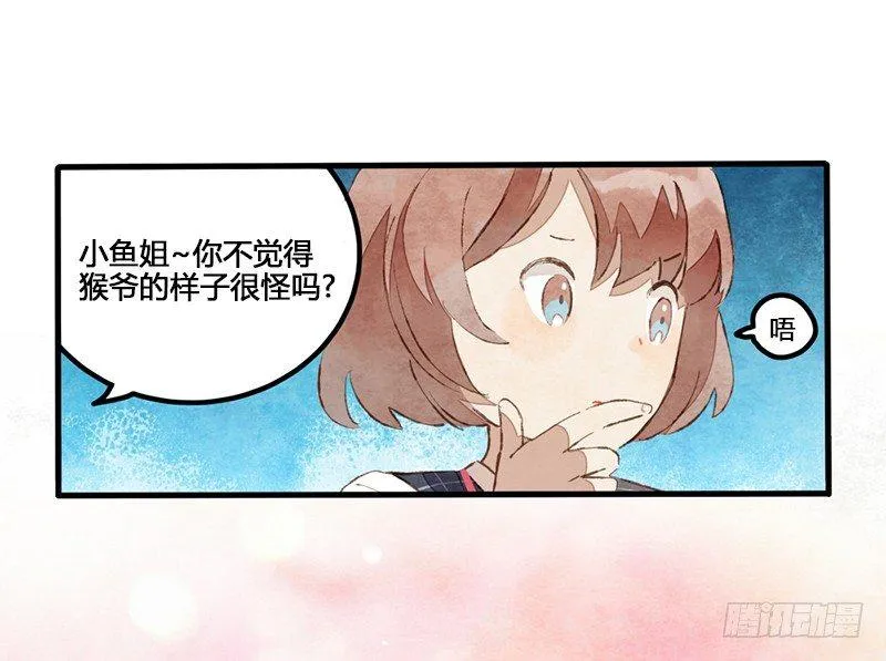 第3话 后台的BGM唱的是什么？ 第28页