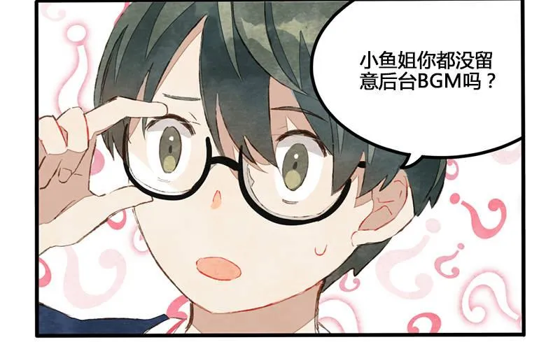 第3话 后台的BGM唱的是什么？ 第33页