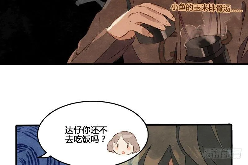 第3话 后台的BGM唱的是什么？ 第39页
