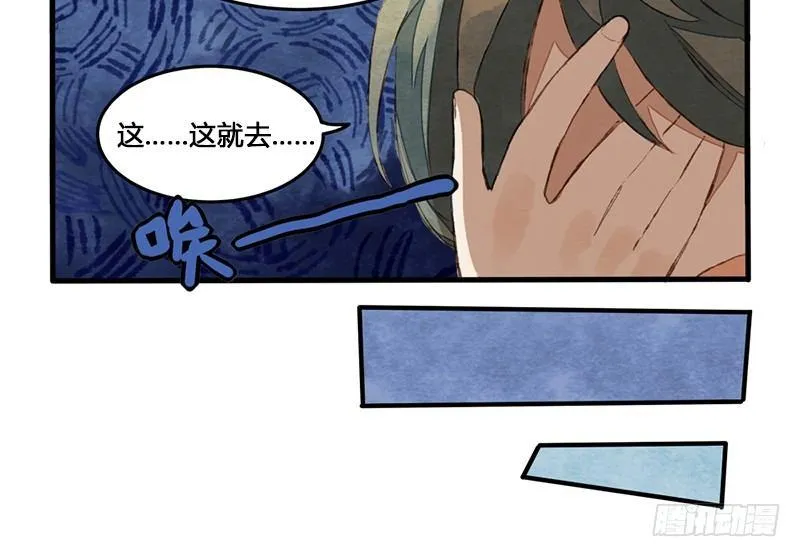 第3话 后台的BGM唱的是什么？ 第40页