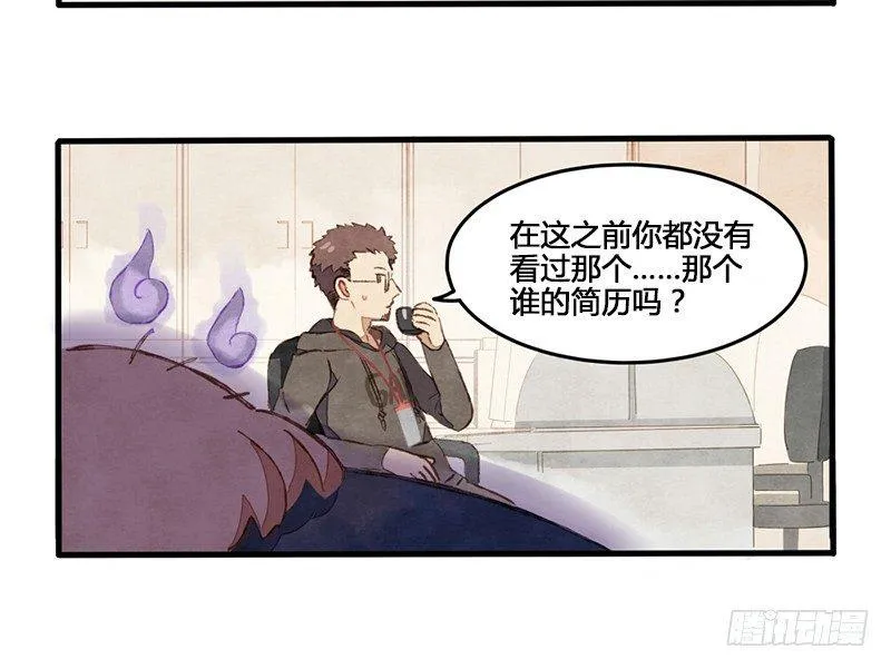 第3话 后台的BGM唱的是什么？ 第45页