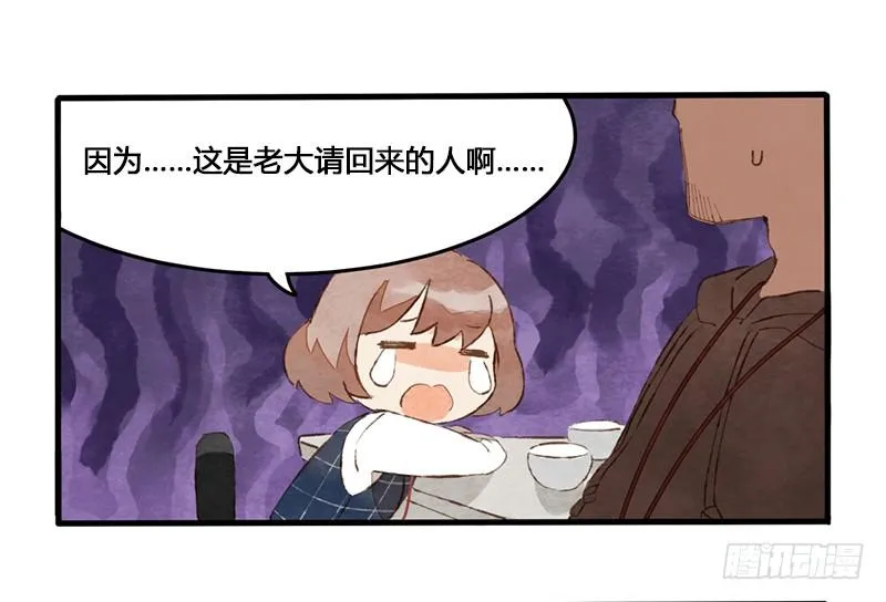 第3话 后台的BGM唱的是什么？ 第46页
