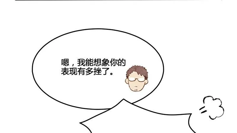 第3话 后台的BGM唱的是什么？ 第48页