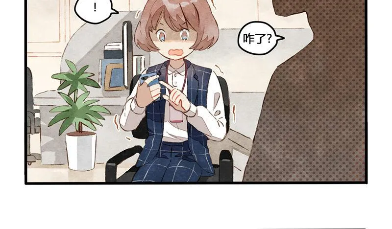 第3话 后台的BGM唱的是什么？ 第51页