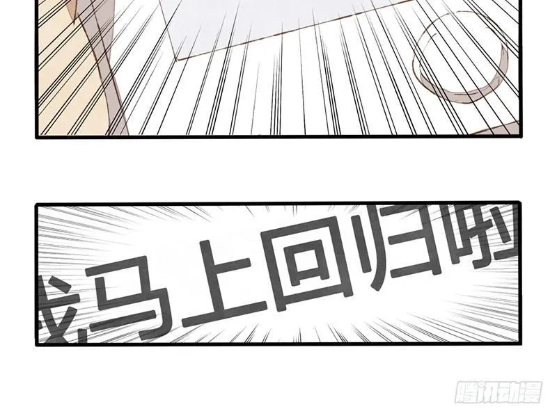 第3话 后台的BGM唱的是什么？ 第54页